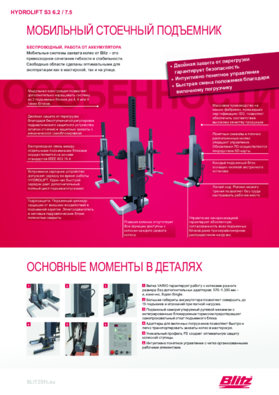 Mobile column lift hydrolift s3 6 2 7 5  127071   