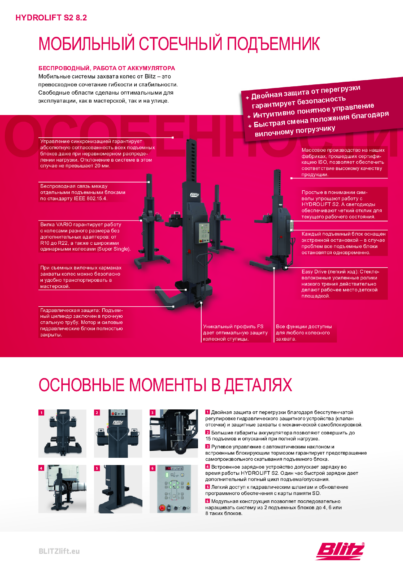 Mobile column lift hydrolift s2 8 2 126448   