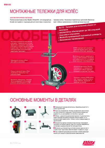 Mobile wheel carriage mw 80 126490   