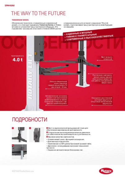 2 post lift spm40av  133879   