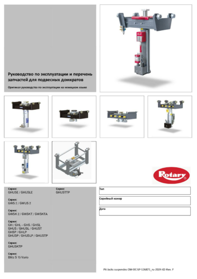 Pit jacks suspended  dc  126871   rev f