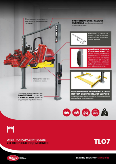 2 Post Lift TLO7 BR RU 