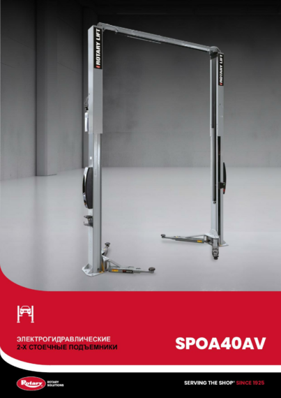 2 Post Lift SPOA40AV BR RU 