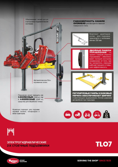 2 Post Lift TLO7 BR RU 2025